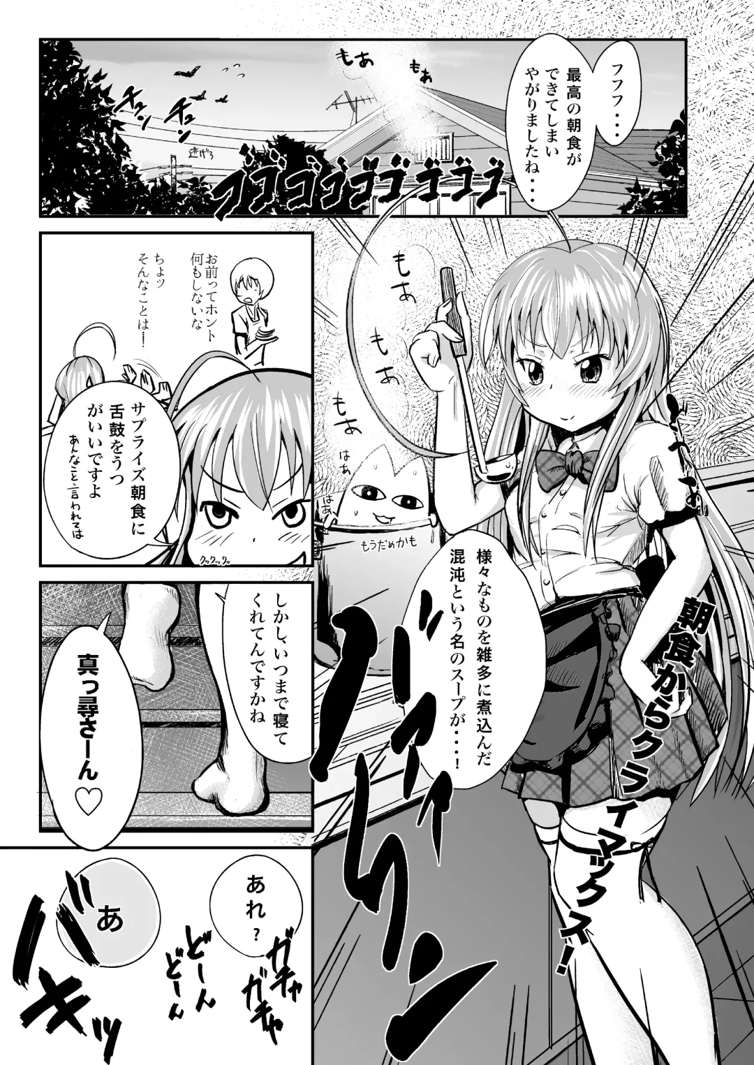 [Igakino Agenasu] Kuuko to Mahiro-san ni Ippai Ecchi na Koto o Sarechatta node Sono Ichibushijuu o Mitekudasai Fhentai - Page 2