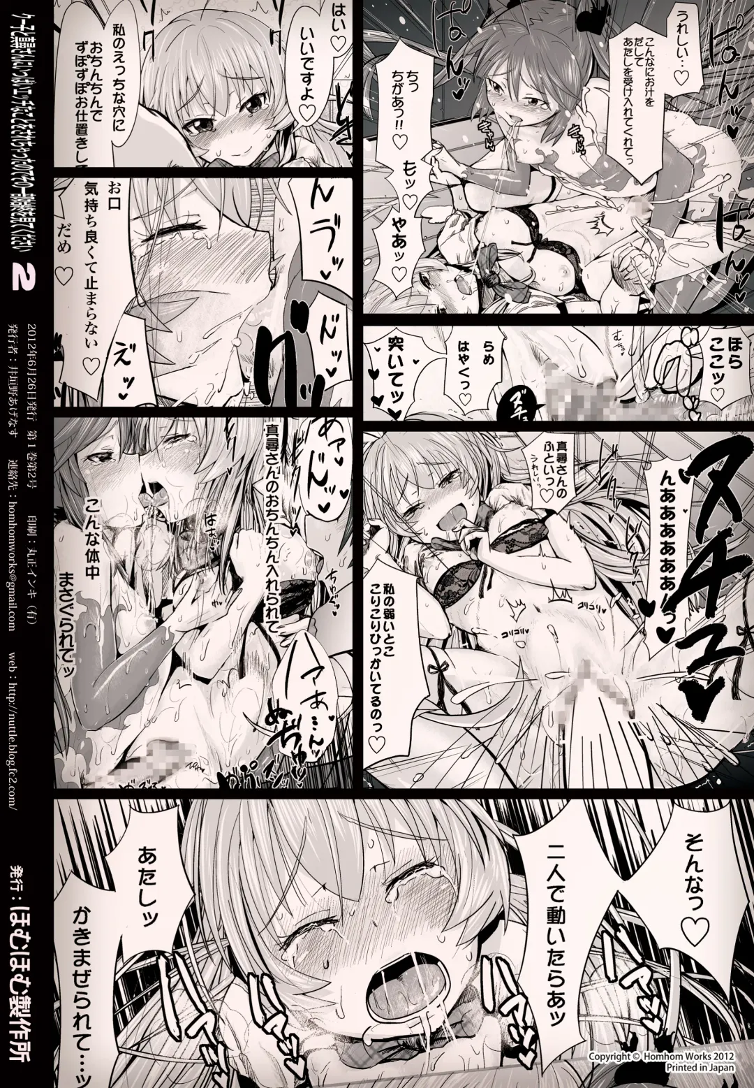 [Igakino Agenasu] Kuuko to Mahiro-san ni Ippai Ecchi na Koto o Sarechatta node Sono Ichibushijuu o Mitekudasai Fhentai - Page 30