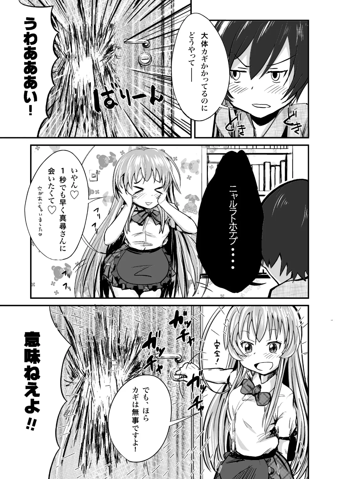 [Igakino Agenasu] Kuuko to Mahiro-san ni Ippai Ecchi na Koto o Sarechatta node Sono Ichibushijuu o Mitekudasai Fhentai - Page 4