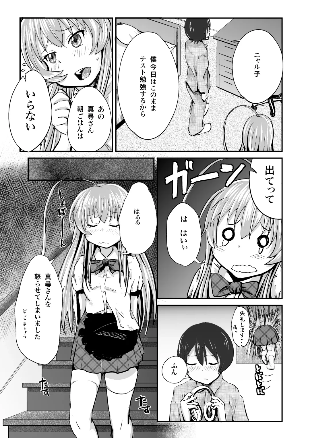 [Igakino Agenasu] Kuuko to Mahiro-san ni Ippai Ecchi na Koto o Sarechatta node Sono Ichibushijuu o Mitekudasai Fhentai - Page 6