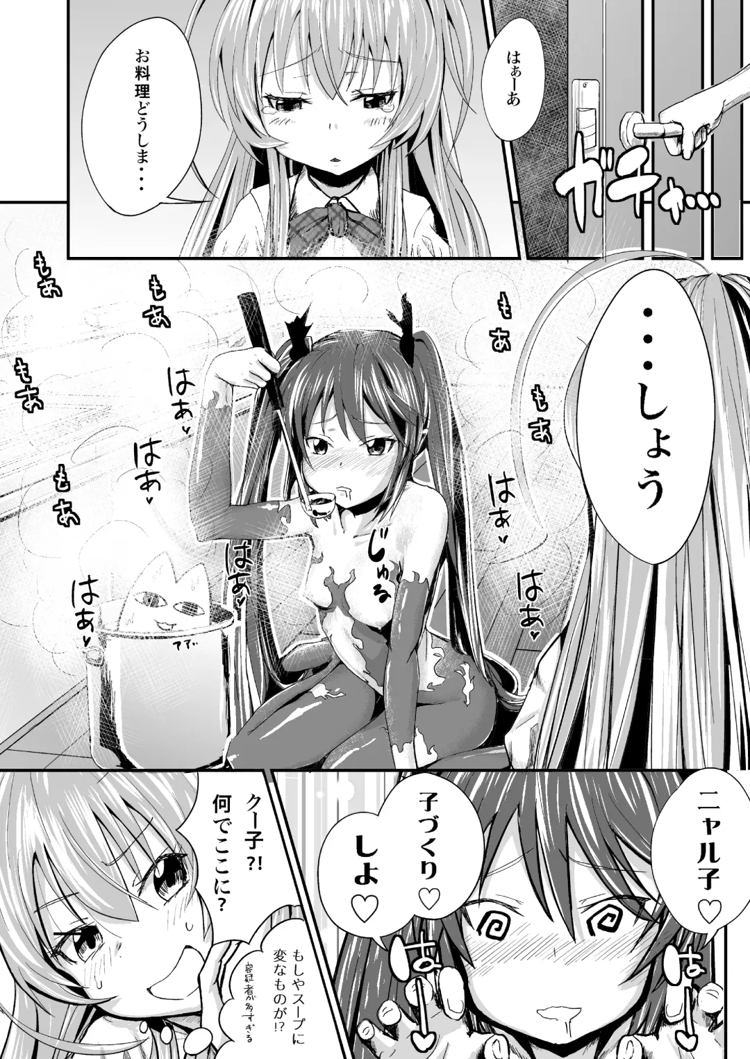[Igakino Agenasu] Kuuko to Mahiro-san ni Ippai Ecchi na Koto o Sarechatta node Sono Ichibushijuu o Mitekudasai Fhentai - Page 7