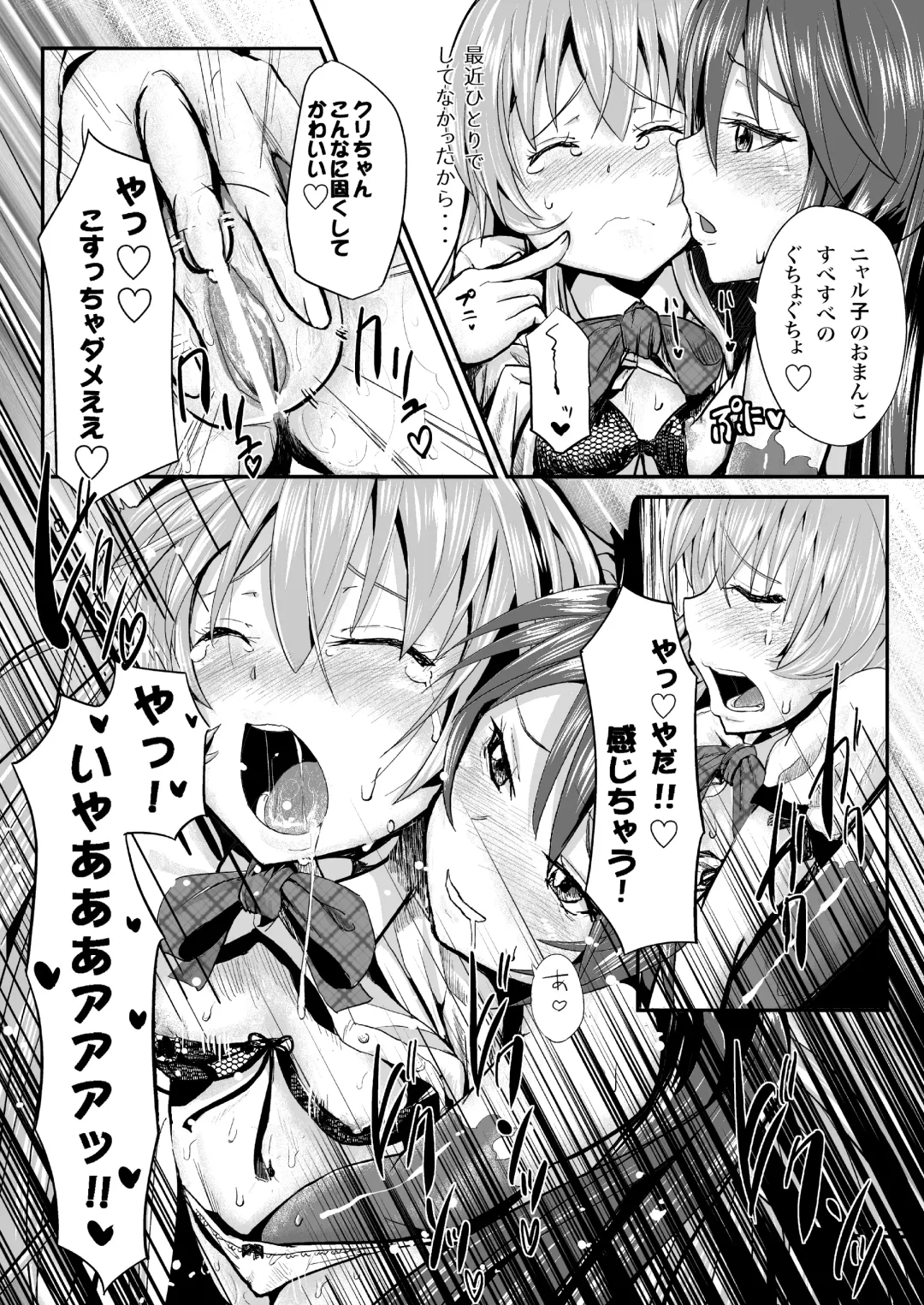 [Igakino Agenasu] Kuuko to Mahiro-san ni Ippai Ecchi na Koto o Sarechatta node Sono Ichibushijuu o Mitekudasai Fhentai - Page 9