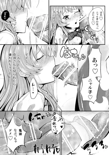 [Igakino Agenasu] Kuuko to Mahiro-san ni Ippai Ecchi na Koto o Sarechatta node Sono Ichibushijuu o Mitekudasai Fhentai - Page 11