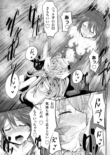 [Igakino Agenasu] Kuuko to Mahiro-san ni Ippai Ecchi na Koto o Sarechatta node Sono Ichibushijuu o Mitekudasai Fhentai - Page 12