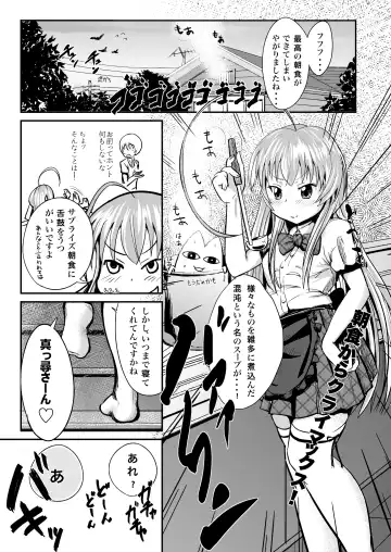[Igakino Agenasu] Kuuko to Mahiro-san ni Ippai Ecchi na Koto o Sarechatta node Sono Ichibushijuu o Mitekudasai Fhentai - Page 2