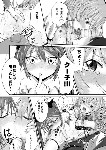 [Igakino Agenasu] Kuuko to Mahiro-san ni Ippai Ecchi na Koto o Sarechatta node Sono Ichibushijuu o Mitekudasai Fhentai - Page 24