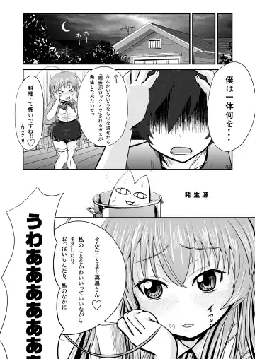 [Igakino Agenasu] Kuuko to Mahiro-san ni Ippai Ecchi na Koto o Sarechatta node Sono Ichibushijuu o Mitekudasai Fhentai - Page 27