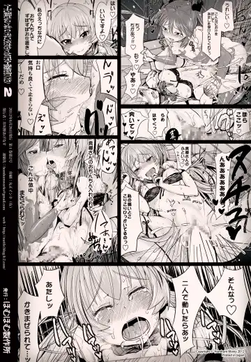[Igakino Agenasu] Kuuko to Mahiro-san ni Ippai Ecchi na Koto o Sarechatta node Sono Ichibushijuu o Mitekudasai Fhentai - Page 30