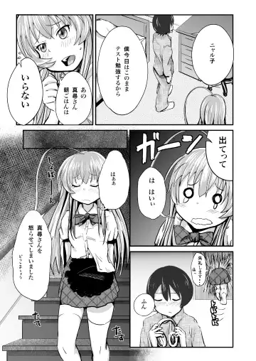 [Igakino Agenasu] Kuuko to Mahiro-san ni Ippai Ecchi na Koto o Sarechatta node Sono Ichibushijuu o Mitekudasai Fhentai - Page 6