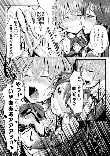 [Igakino Agenasu] Kuuko to Mahiro-san ni Ippai Ecchi na Koto o Sarechatta node Sono Ichibushijuu o Mitekudasai Fhentai - Page 9