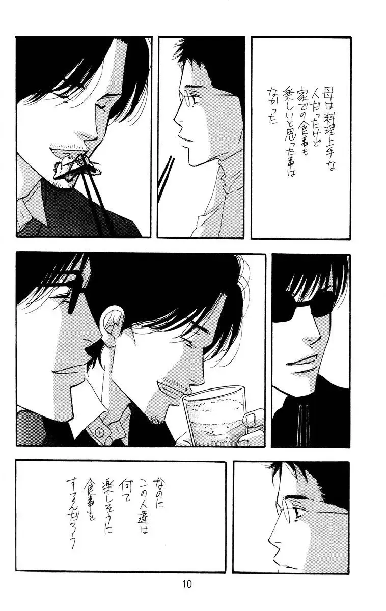 Aoi Tori Fhentai - Page 10