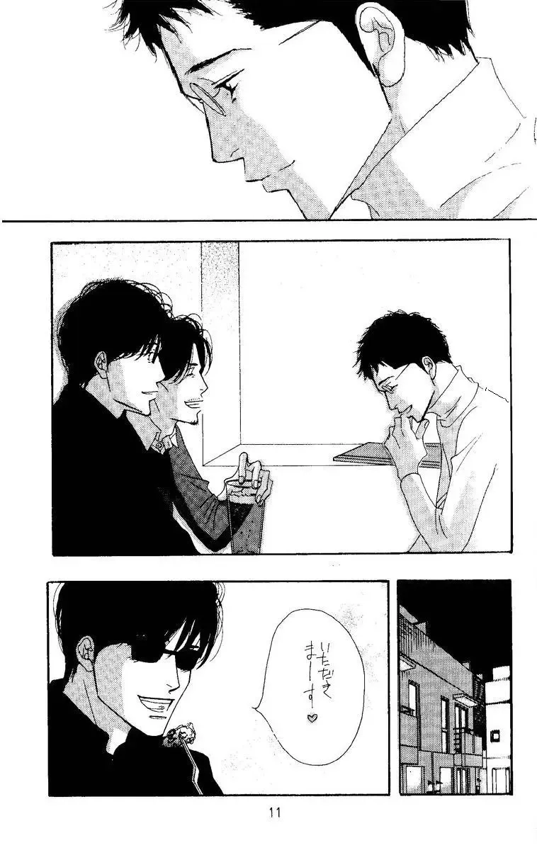 Aoi Tori Fhentai - Page 11