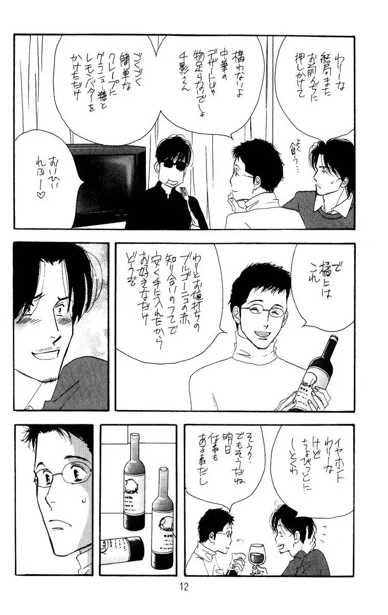 Aoi Tori Fhentai - Page 12