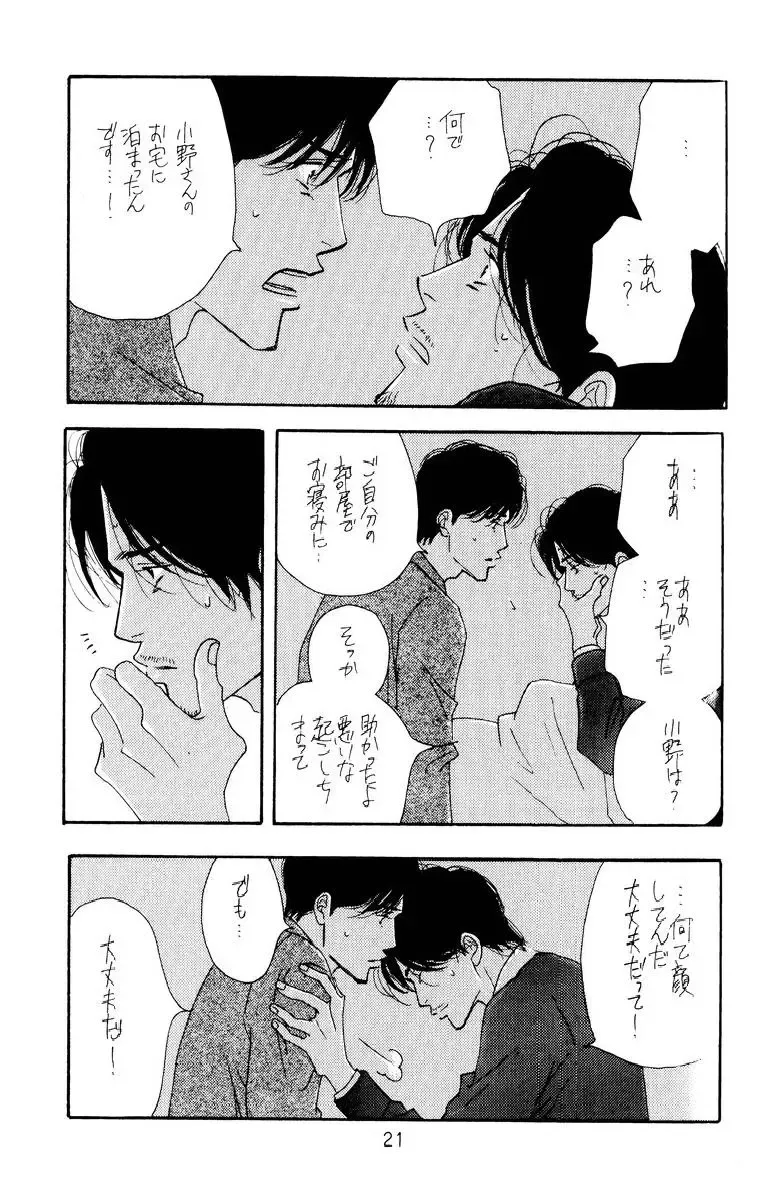 Aoi Tori Fhentai - Page 21