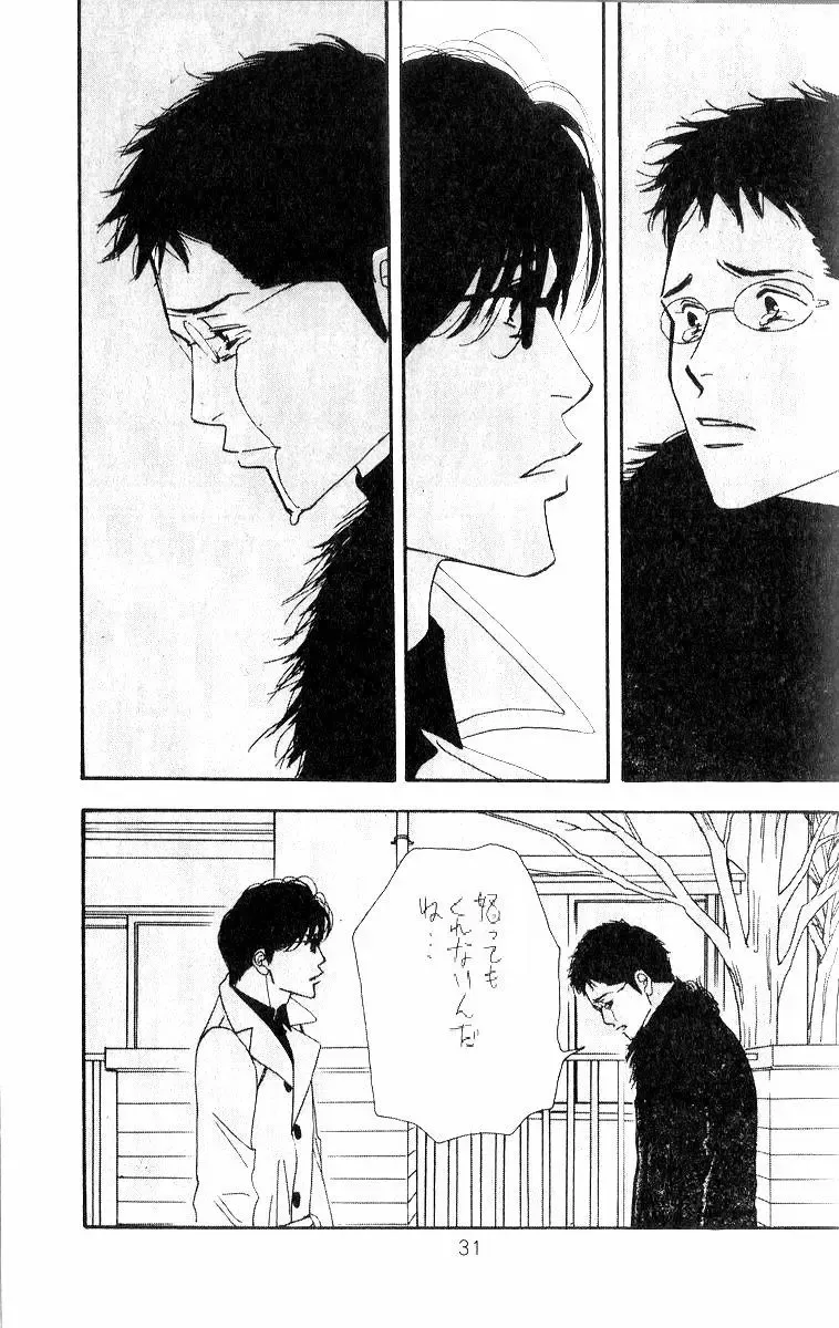 Aoi Tori Fhentai - Page 31