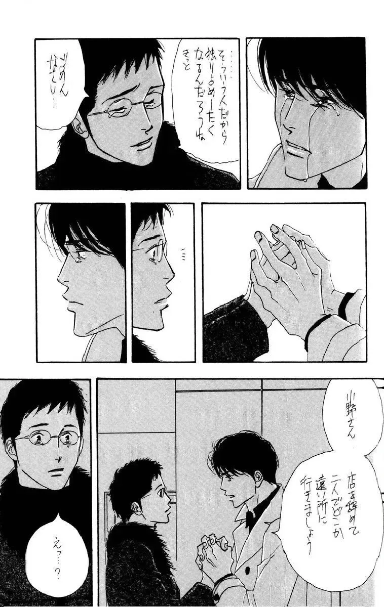 Aoi Tori Fhentai - Page 37