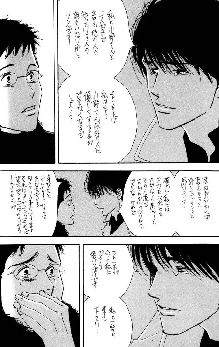 Aoi Tori Fhentai - Page 38