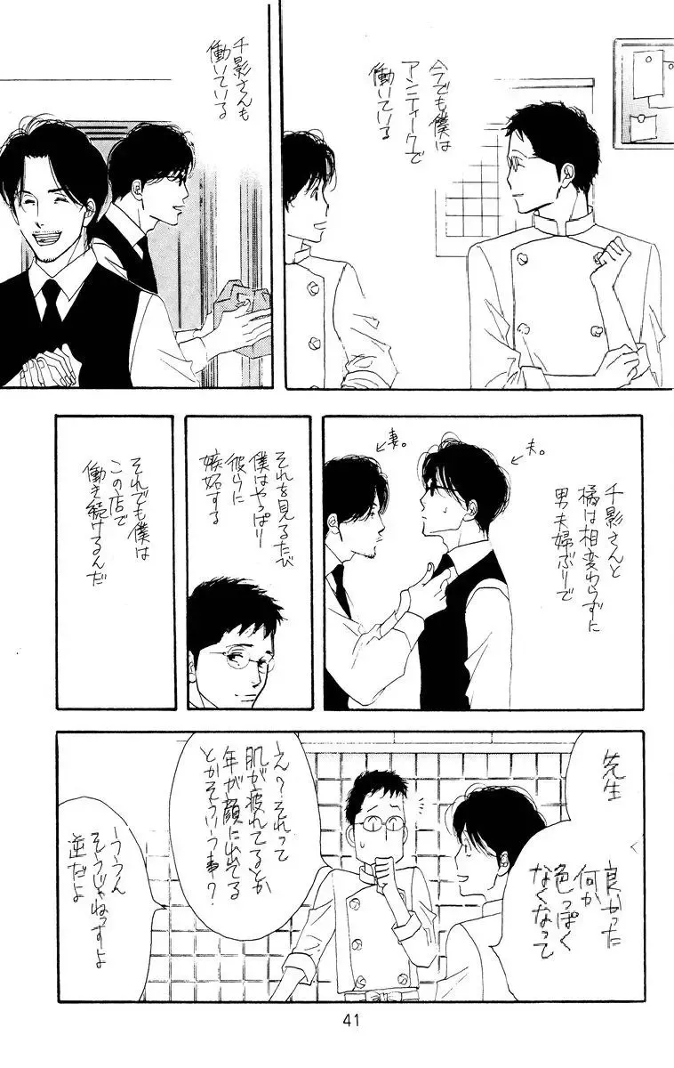 Aoi Tori Fhentai - Page 41