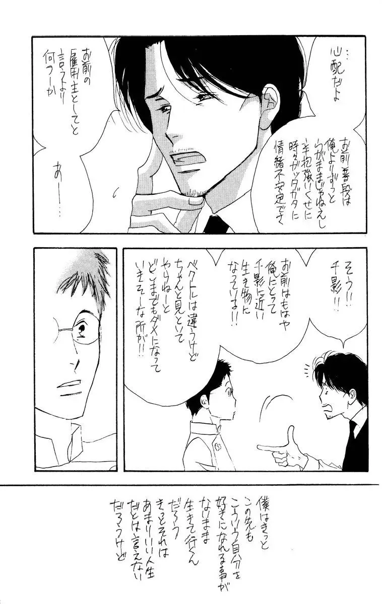 Aoi Tori Fhentai - Page 43