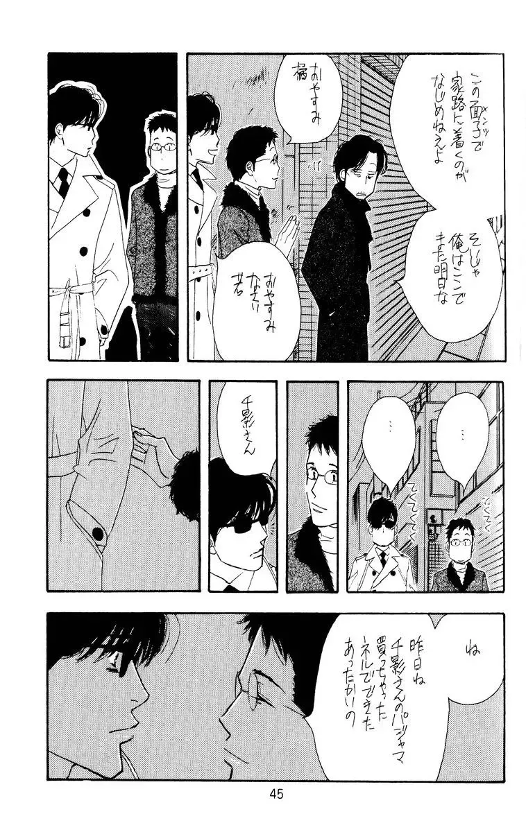 Aoi Tori Fhentai - Page 45