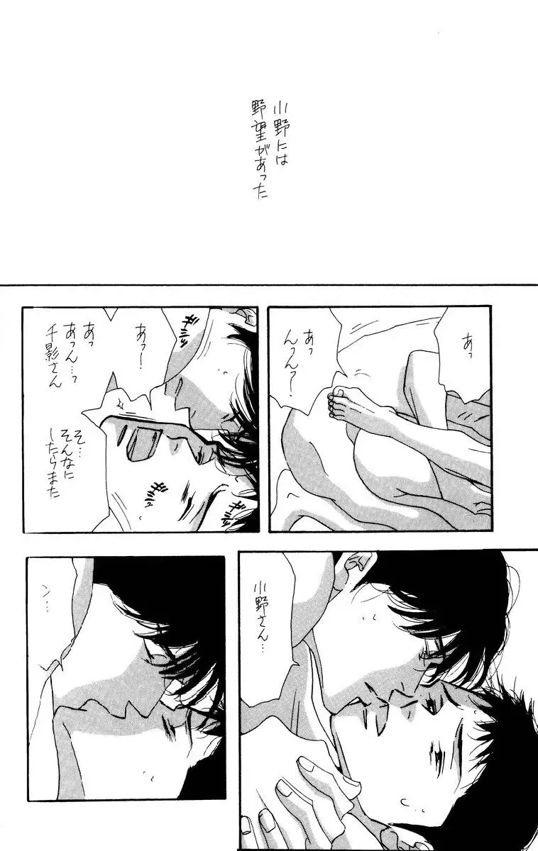 Aoi Tori Fhentai - Page 48