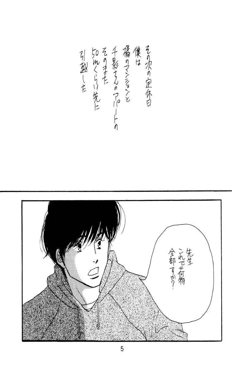 Aoi Tori Fhentai - Page 5