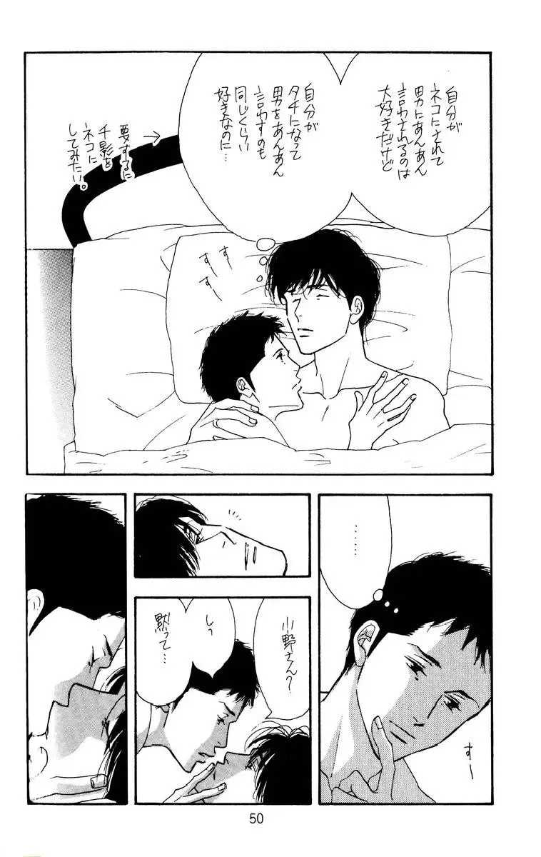 Aoi Tori Fhentai - Page 50