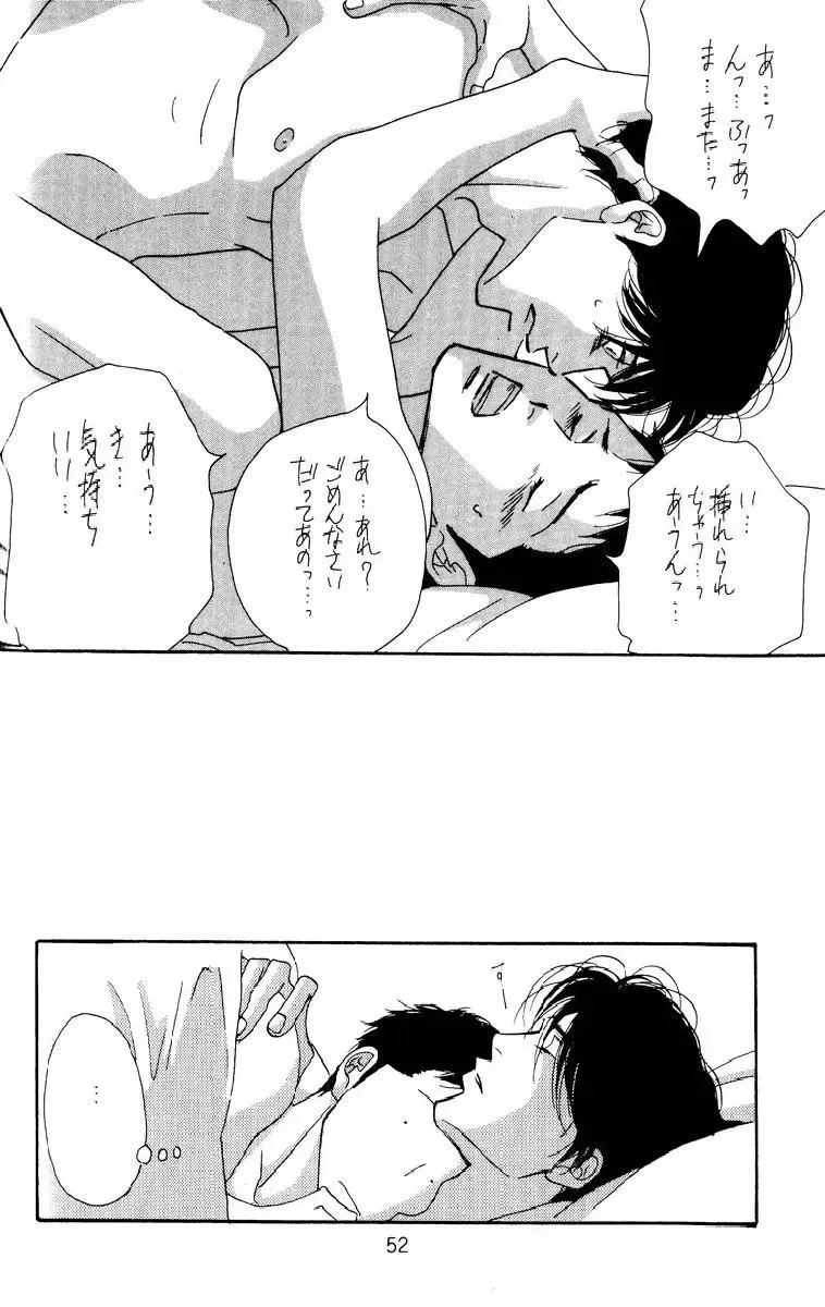 Aoi Tori Fhentai - Page 52