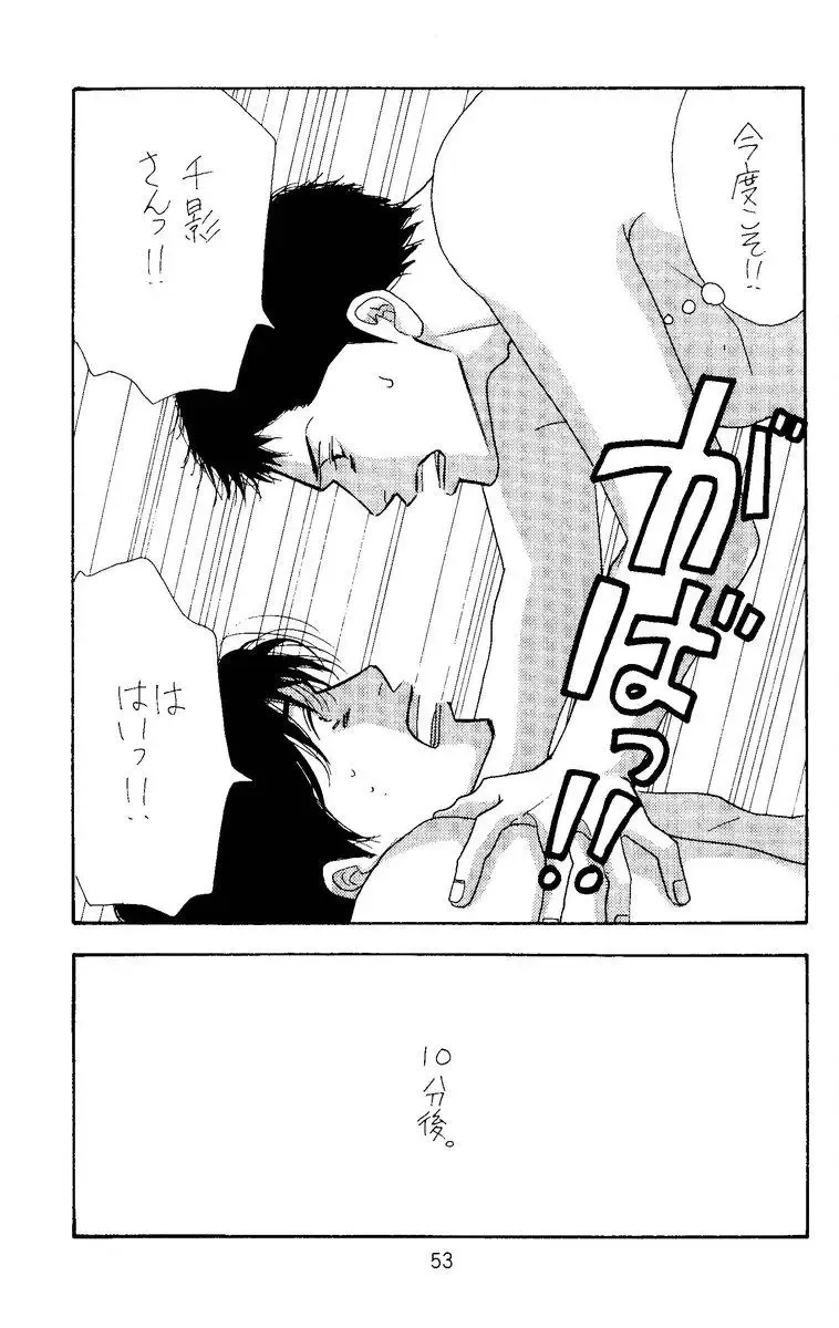 Aoi Tori Fhentai - Page 53