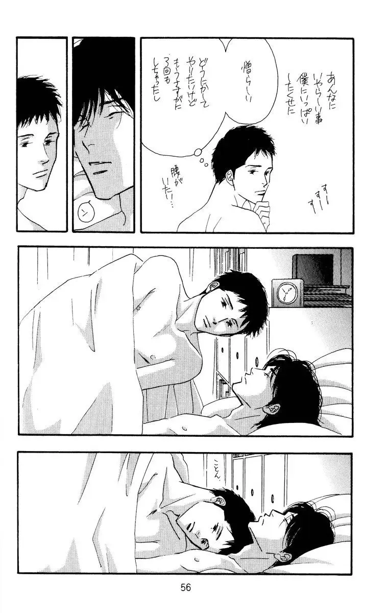 Aoi Tori Fhentai - Page 56