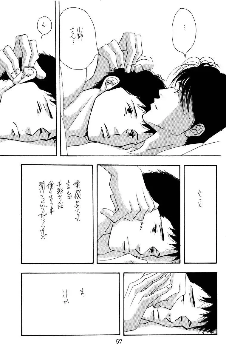 Aoi Tori Fhentai - Page 57