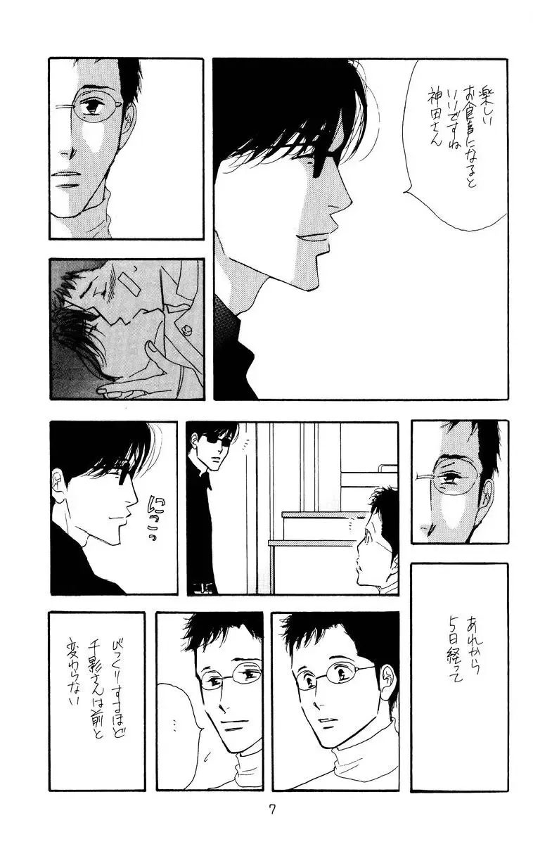 Aoi Tori Fhentai - Page 7