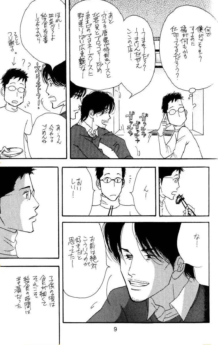 Aoi Tori Fhentai - Page 9