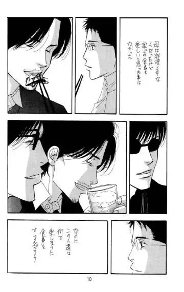 Aoi Tori Fhentai - Page 10