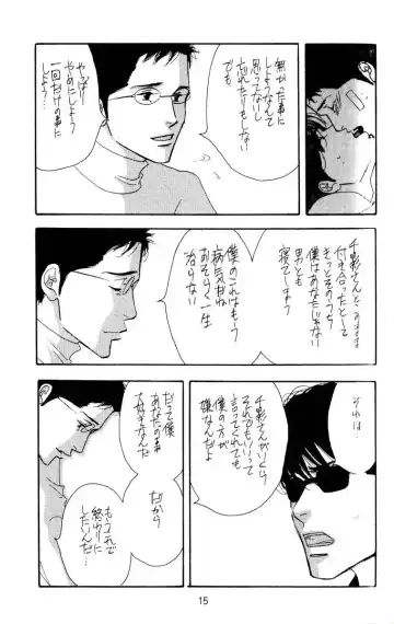 Aoi Tori Fhentai - Page 15