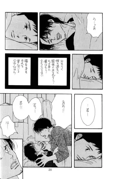 Aoi Tori Fhentai - Page 20