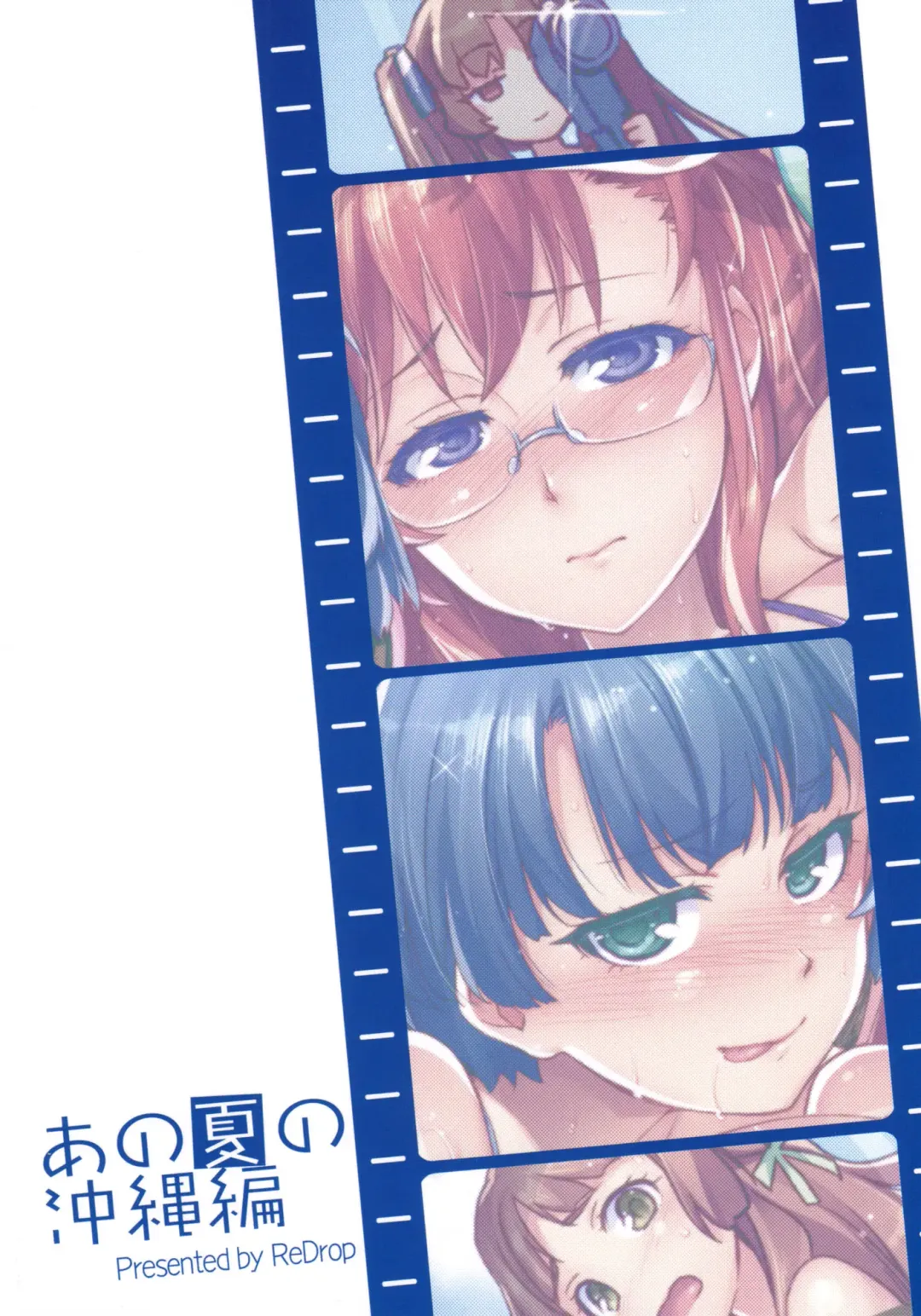 [Otsumami - Redrop] Ano Natsu no Okinawa Hen Fhentai - Page 18