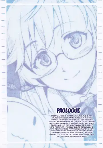 [Otsumami - Redrop] Ano Natsu no Okinawa Hen Fhentai - Page 3