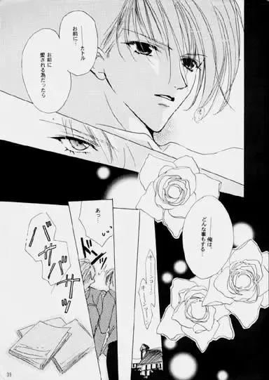 [Kondou Akizou - Minami Haruka] BLACK WIDOW Fhentai - Page 18