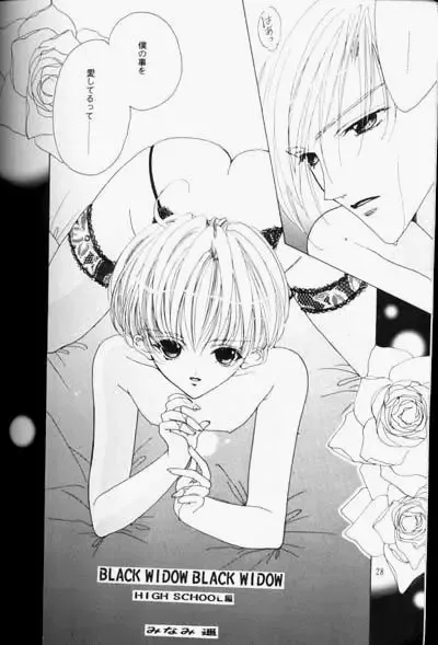 [Kondou Akizou - Minami Haruka] BLACK WIDOW Fhentai - Page 7