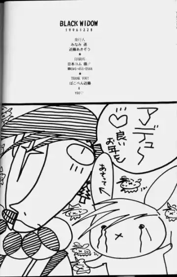 [Kondou Akizou - Minami Haruka] BLACK WIDOW Fhentai - Page 23