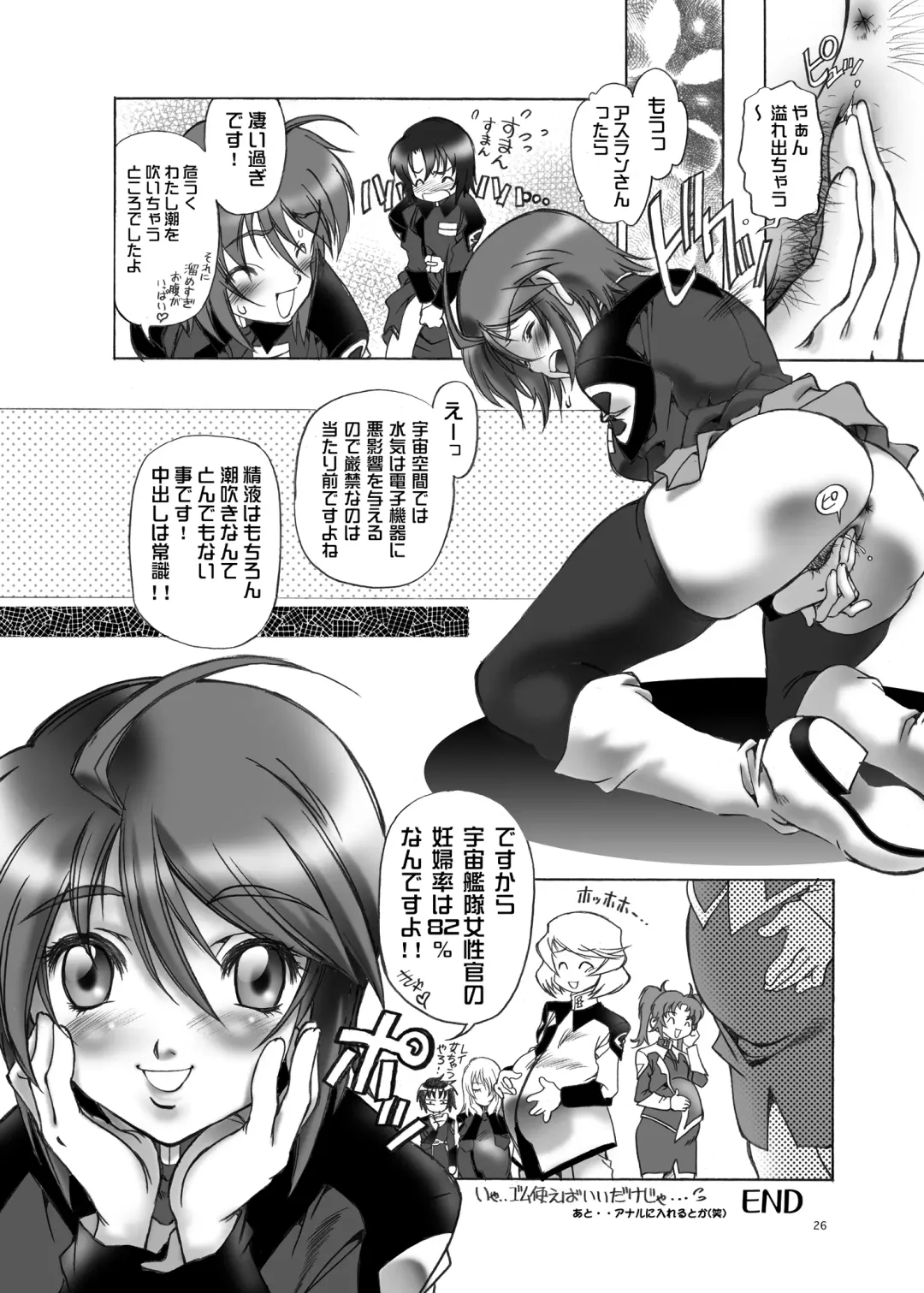 [Natsuno Suika] Complete Collection Fhentai - Page 25