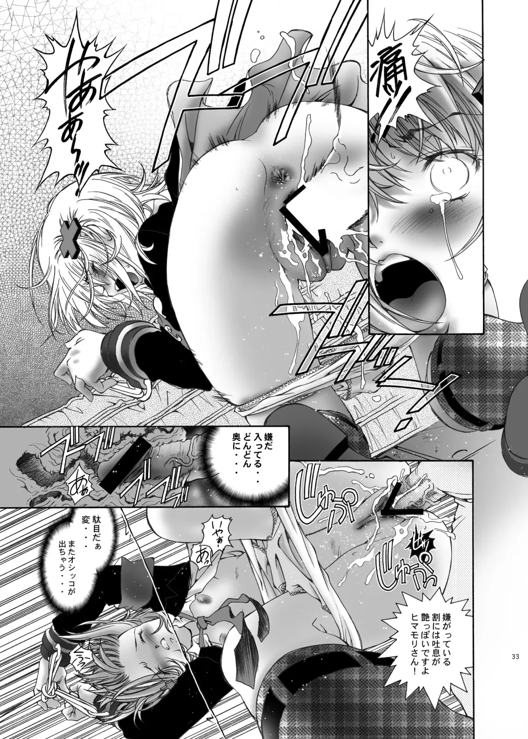 [Natsuno Suika] Complete Collection Fhentai - Page 32