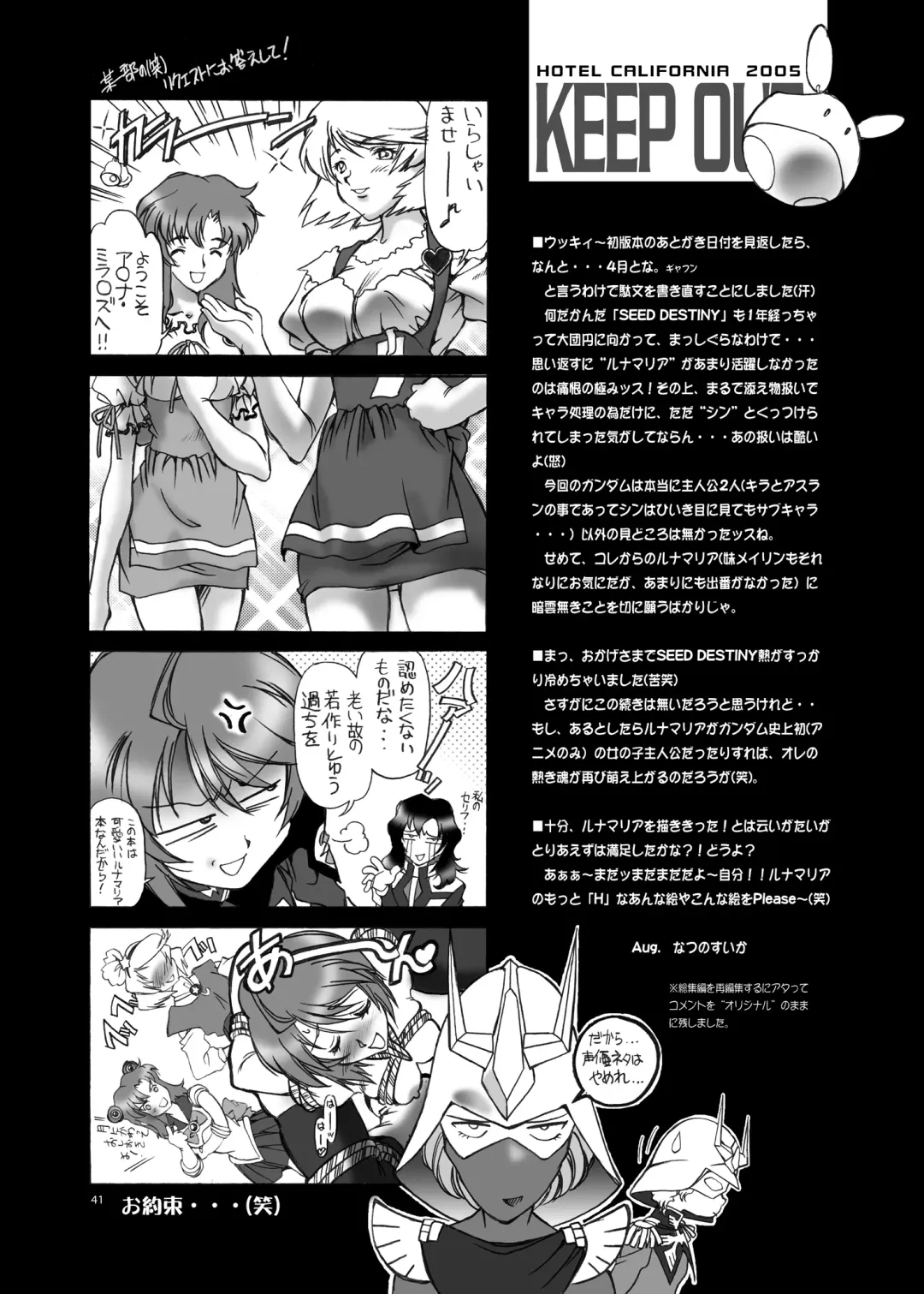 [Natsuno Suika] Complete Collection Fhentai - Page 40