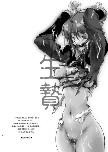 [Natsuno Suika] Complete Collection Fhentai - Page 3