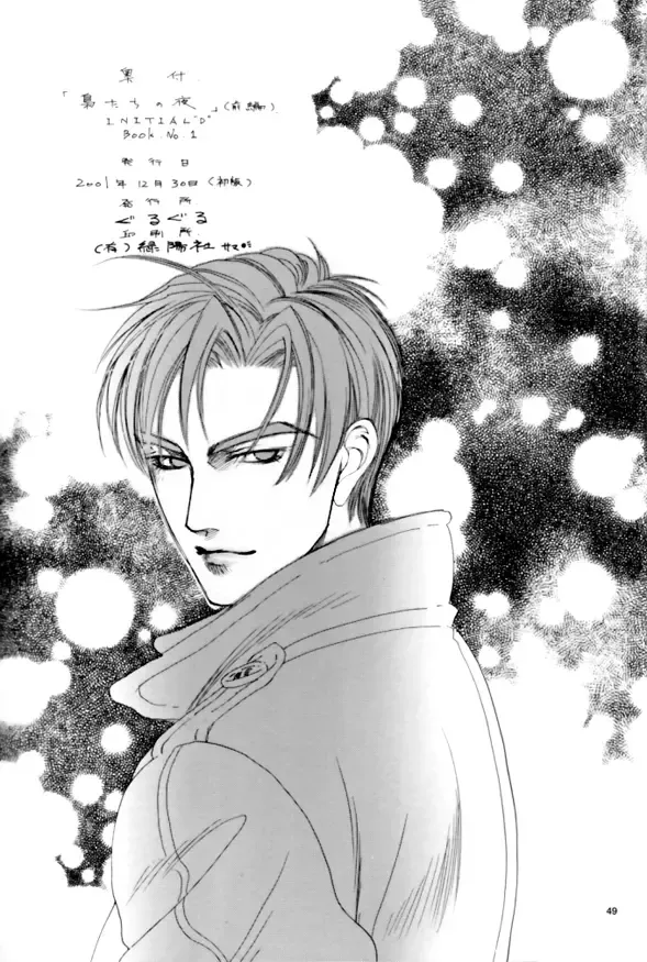 Night_Owls Fhentai - Page 50