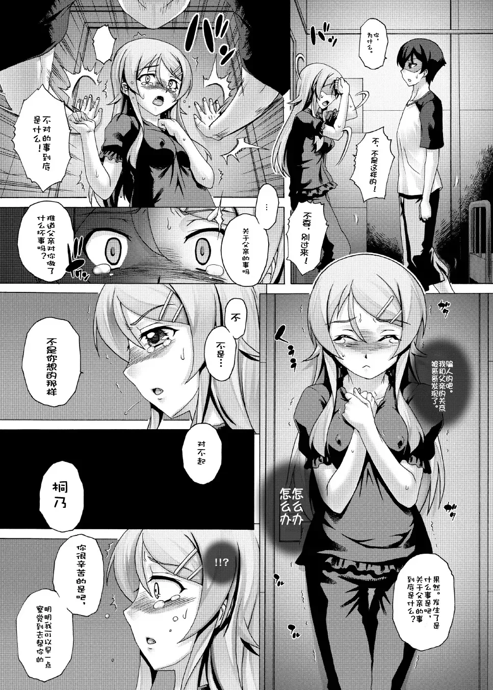 [Kotobuki Utage] PM 31 Chichi Imouto 4 Fhentai - Page 10