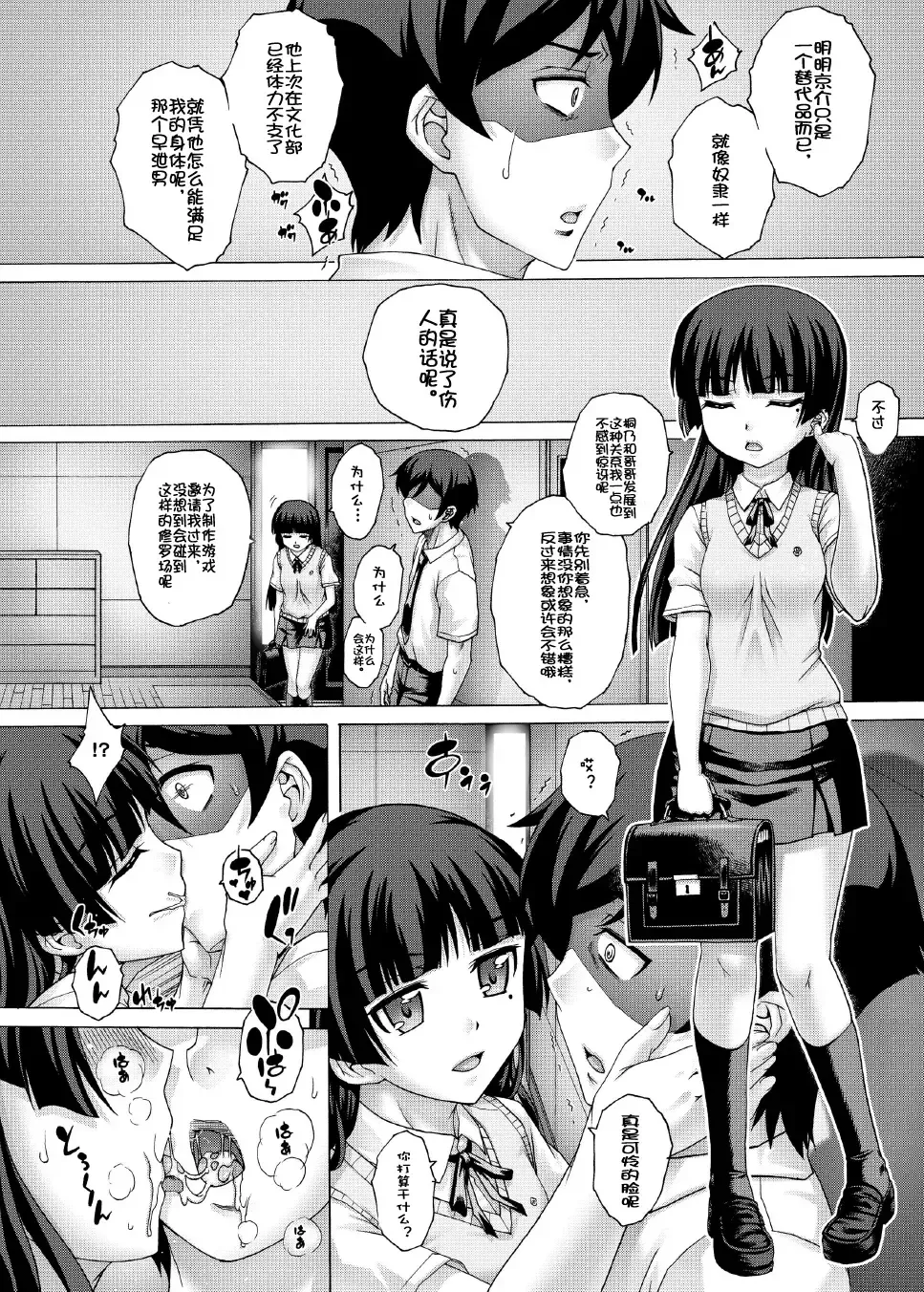 [Kotobuki Utage] PM 31 Chichi Imouto 4 Fhentai - Page 19