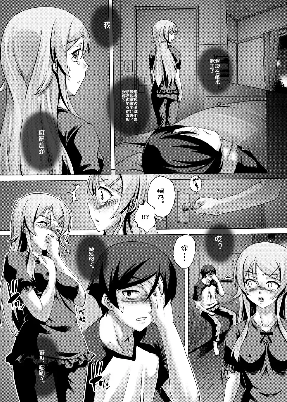 [Kotobuki Utage] PM 31 Chichi Imouto 4 Fhentai - Page 9
