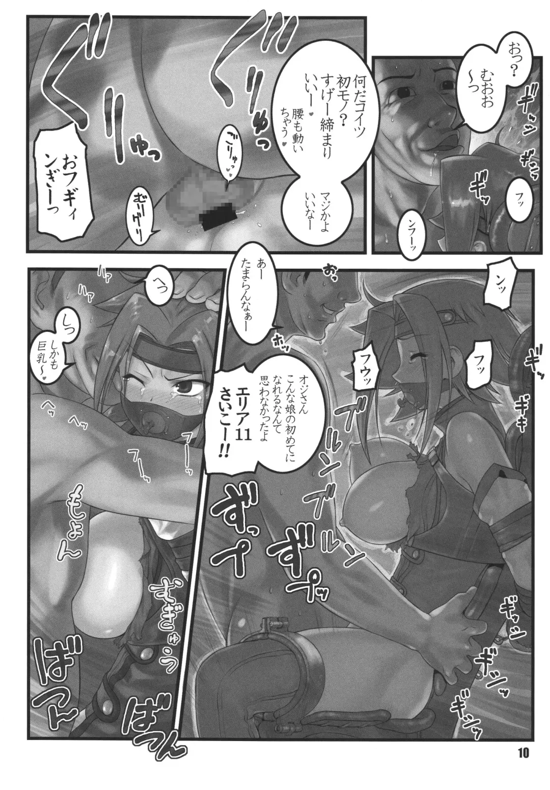 Geass Damashii Fhentai - Page 10